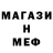 Мефедрон mephedrone Rudolf_Stain