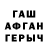 ГАШИШ гашик Stiven Villis