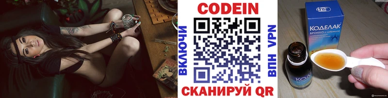 цены   Тимашёвск  omg зеркало  Кодеин напиток Lean (лин) 