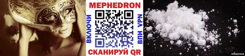 где найти наркотики  Тимашёвск  МЯУ-МЯУ mephedrone 