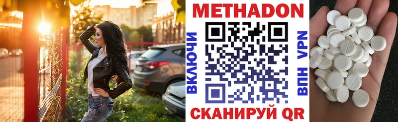 Метадон methadone  KRAKEN зеркало  Тимашёвск  наркотики 